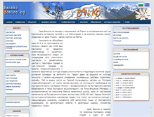 Tablet Screenshot of bansko.domino.bg