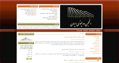 Desktop Screenshot of domino.ir