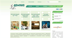 Desktop Screenshot of domino.ru